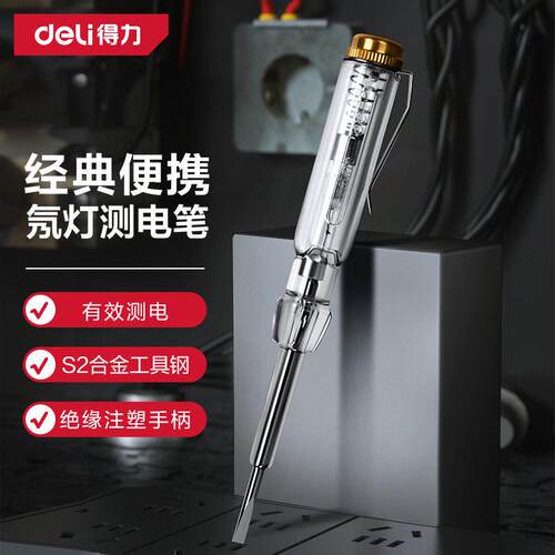 得力工具测电笔100-500V氖灯123mm 螺丝刀型电笔检测笔