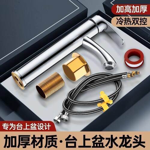 加水龙头台上盆龙头卫生间洗脸盆冷热水龙头加长洗手盆