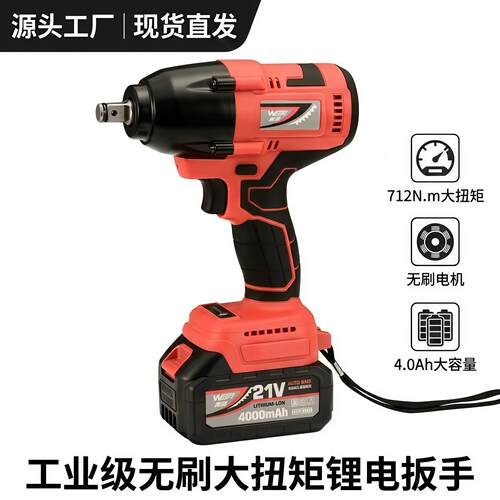 源头厂家直供无刷电动扳手大扭矩锂电冲击扳手工业级汽修架子工