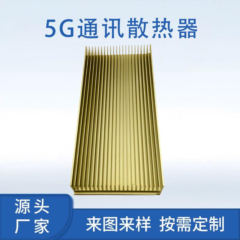 定制5G电子通讯散热器 铝型材散热器 电子散热片 插片图片