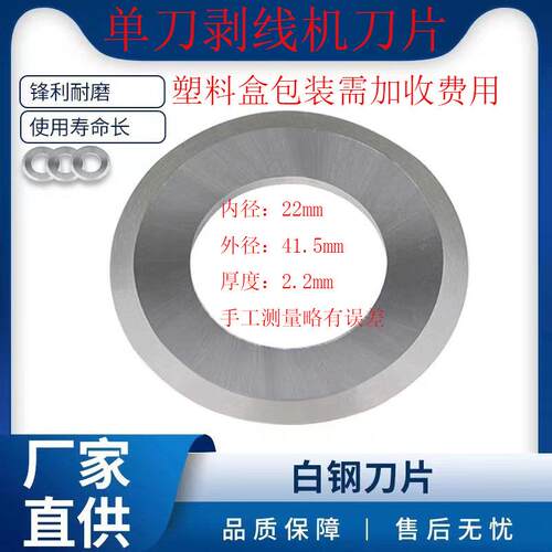 家用废旧电线电缆电动手摇小型剥线机刀片装机品质锋利耐用