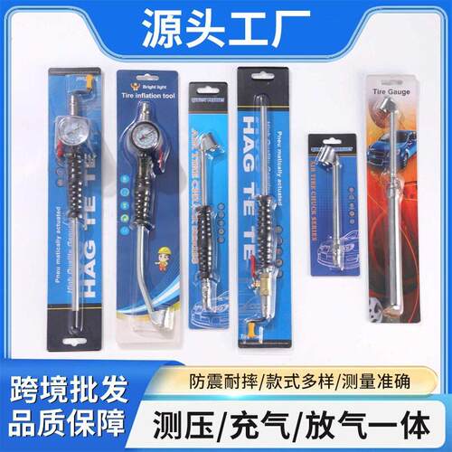 轮胎打气嘴软管双头嘴咀摩托车自行车车货车手摇加气杆