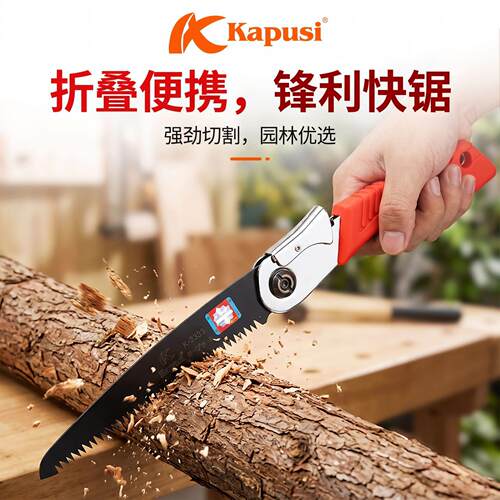 APUSI手工折叠木工锯户外园林锯防滑手锯家用园艺木锯