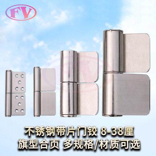 不锈钢带片门铰加厚大旗型合页重型铰链平开折页铁芯门轴