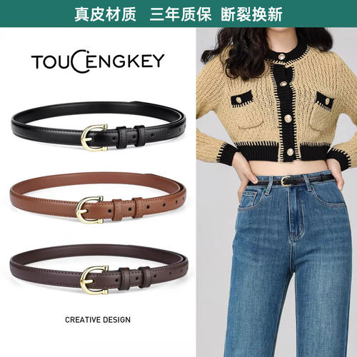 仙女真皮皮带显瘦百搭牛仔裤
