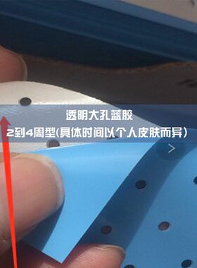 唐风采假发织发补发专用双面胶片防水防汗理发店专用10条大孔蓝胶