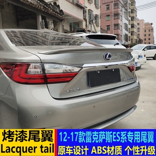雷克萨斯ES尾翼ES250 ES300H ES350 ES200改装原厂款压尾翼定风翼