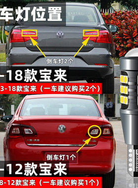 适用18大众17宝来倒车灯改装08 11 13 16款led超亮流氓倒车灯灯泡
