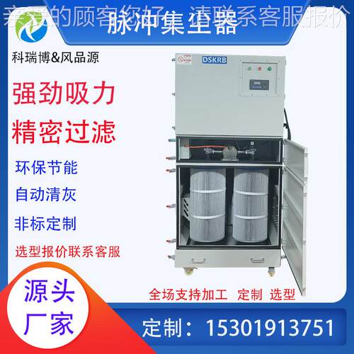7工.5kw金0属切割粉尘颗粒业除ZFS尘器MC-JC750全自动脉冲反吹除