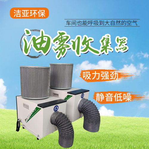 机床油雾净化器CNC加工中心走心机机械式油雾收集器过滤回收器