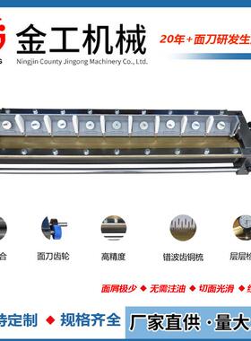 大华800型方便面刀粉丝刀不锈钢面条刀带9列制波器 无毛刺无面屑
