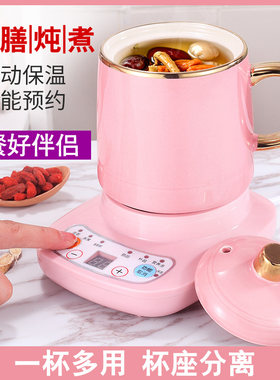 多功能养生杯电炖杯自动办公室煮茶杯迷你煮粥杯电加热奶杯小炖杯