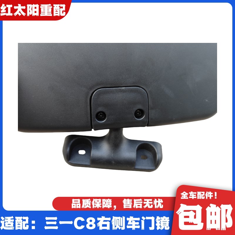 适配三一重卡C8搅拌车右侧车门镜路面镜补盲镜辅助镜门镜三一配件图片