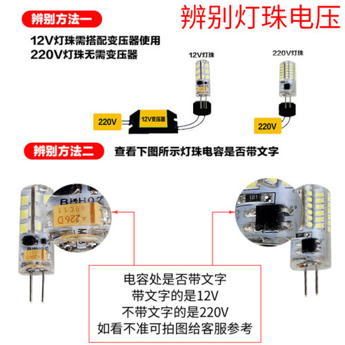 g4灯珠led灯泡插脚灯12vl泡插泡220V小G9超亮强光水晶吊灯替卤素
