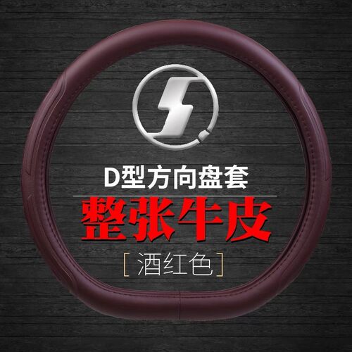 陕汽轩德翼6翼3德龙M3000SX3000X5000 X6000 L3000 L5000方向盘套