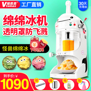 维思美绵绵冰机商用奶茶店沙冰机雪花碎冰机花式刨冰机电动冰砖机