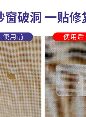隐形纱窗自粘配件贴长条防蚊鼠补缝补洞家用网蚊帐修补神器破洞