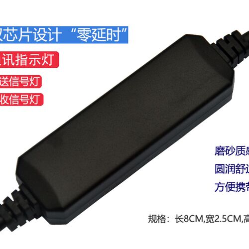 适用东方马达驱动器电脑通讯下载数据线 兼容CC05if-USB 调试线缆