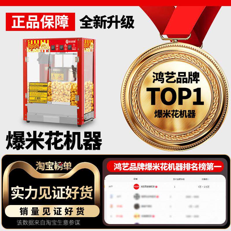 爆米花机商型用摊用全自摆BMH-2A动新家用小型专爆谷机苞用米花蓬