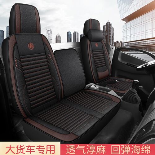 适用于江淮帅铃e座套帅铃q6q3骏铃v6v5康玲x6x7x1恺达x5货车坐垫