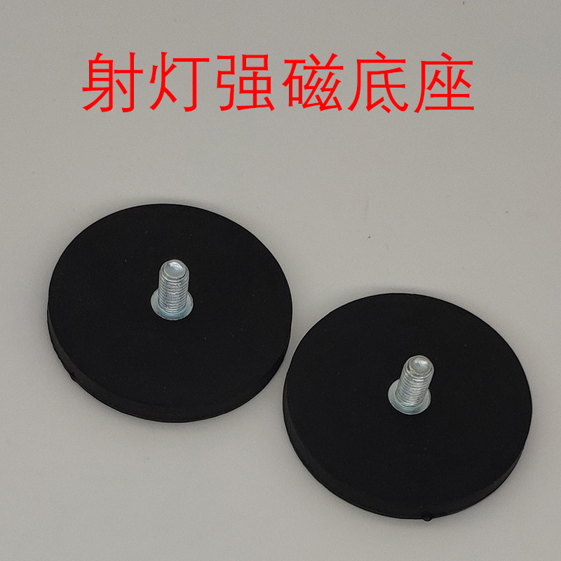 汽车射灯长条灯车灯强磁吸铁器固定底座不伤车包胶吸盘圆形强磁铁图片