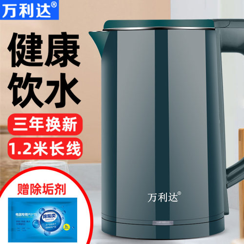 万利达电水壶304不锈钢电热水壶酒店烧水壶保温水壶家用