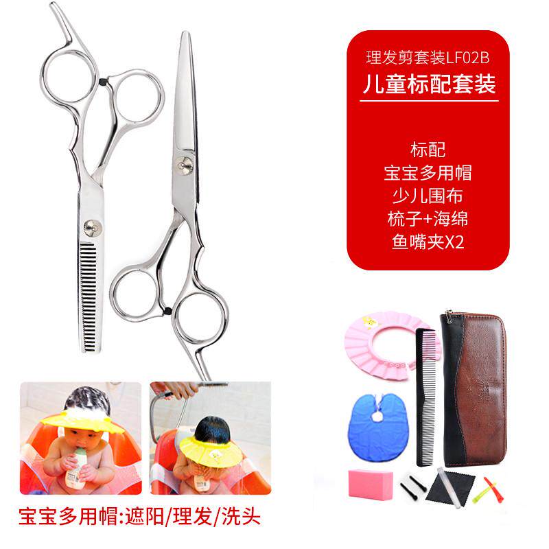 儿童理发剪刀宝宝婴儿剪发套装家用剪头发神器修剪剪的器专业刘海