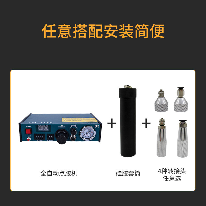 半自动点胶机全自动硅胶打胶玻璃胶胶针筒滴胶点机针头机设备送