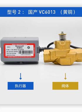 霍尼韦尔款HoneywellVN6013VC6013电动阀风机分盘管DN20二通6