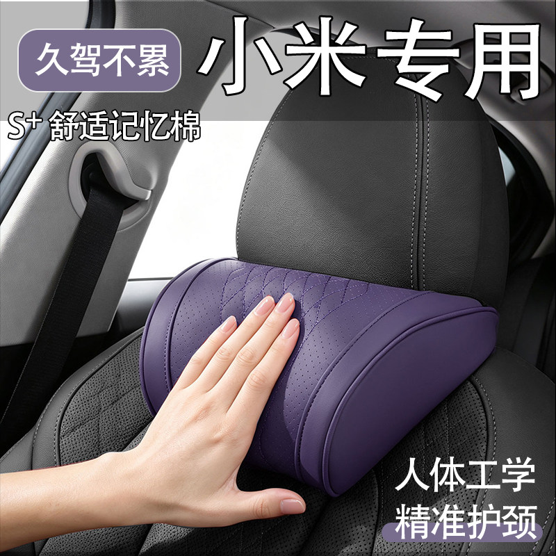 适用小米SU7/YU7澎程N70/N90高档汽车头枕护颈枕头车用靠枕腰靠垫