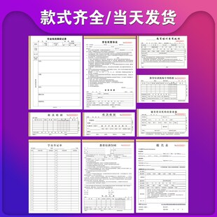 作业登记本小学生专用教师工作班级管理成绩情况反馈表中小学老师