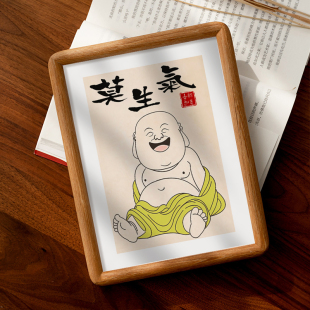 莫生气摆台笑口常开弥勒佛书房卧室书法字画摆件实木相框榫卯摆画