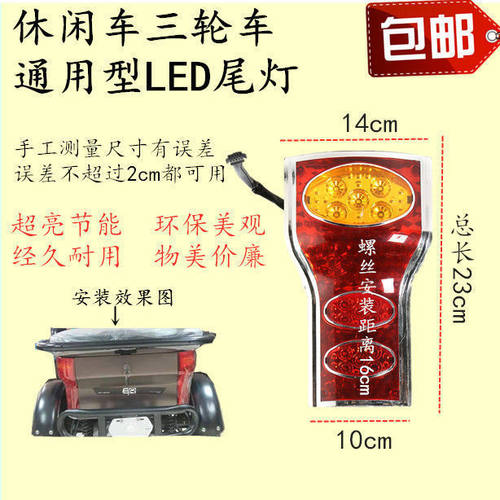 老年休闲车电动三轮车前后转弯灯LED前转向灯后led转灯总成