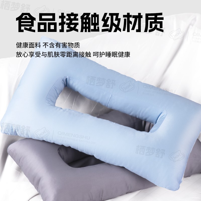 栖梦舒耳洞枕头打空心护耳养耳洞镂空防压老人卧床专用侧睡护耳枕图片