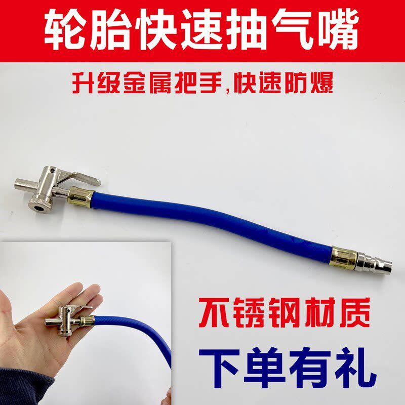 汽车轮胎抽气阀加长加粗轮胎真空胎抽气嘴补胎内胎吸气排气泄气阀