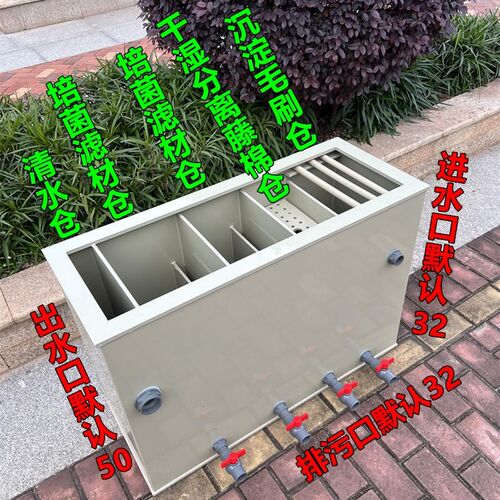 多功能生态鱼池过滤箱带干湿分离沉淀过滤盒高效水循环过滤系统