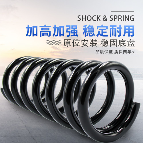 起亚k2k3福瑞迪奕跑狮跑智跑锐欧焕驰赛拉图前后减震弹簧加高加强