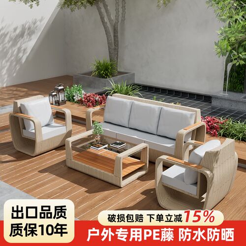 户外沙发桌椅套装室外休闲茶桌椅组合别墅花园家具庭院露台藤编椅