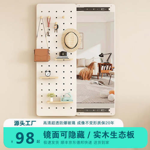 全身镜壁挂式推拉实木洞洞板穿衣镜挂墙贴墙家用隐形遮挡试衣镜子