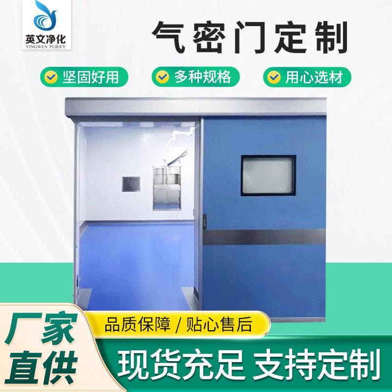 自动门厂家手术室气密洁净门化空活性炭/竹炭包