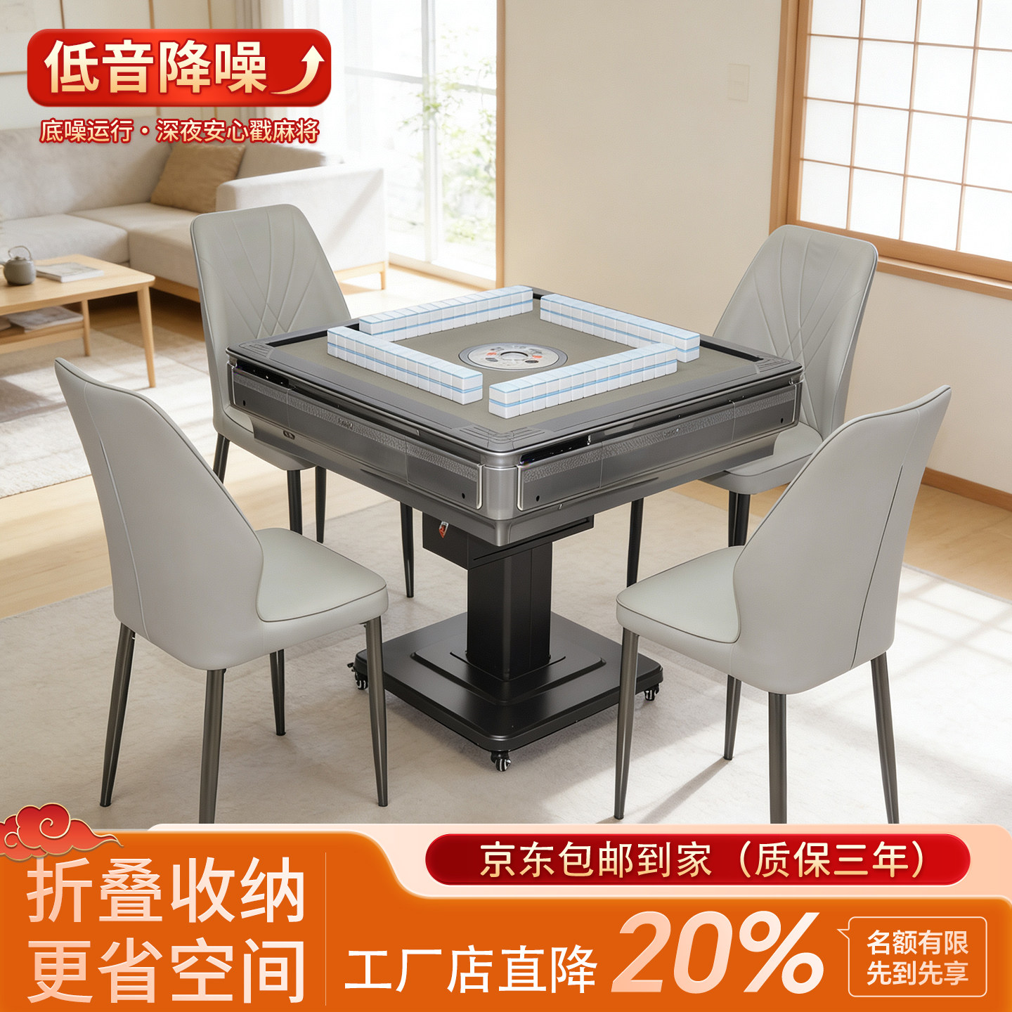 雀时乐全自动家用麻将机折叠省地图片