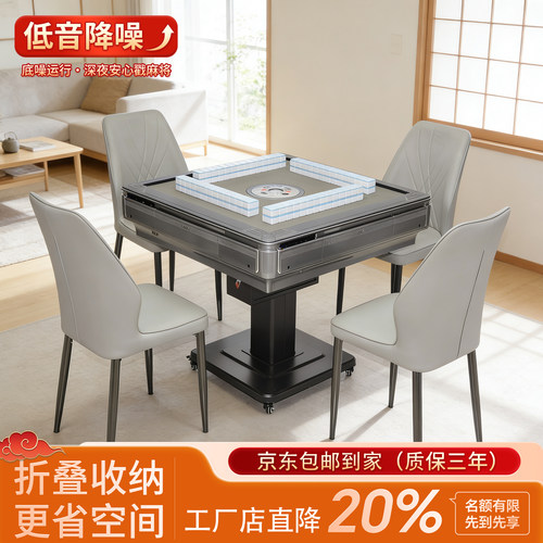 雀时乐全自动家用麻将机折叠省地