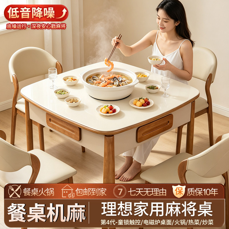 雀时乐实木麻将桌餐桌两用全自动家用高端一体麻将机电磁炉煮火锅