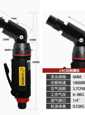 巨柏工业级J-A90°拐角磨机刻弯头风直研磨机打磨气磨抛光机磨机
