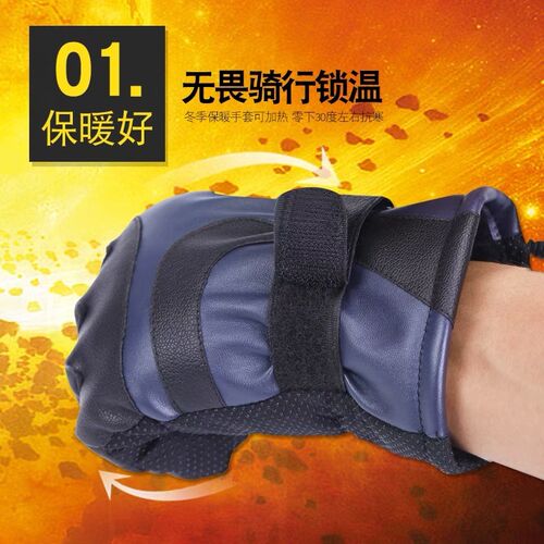 72V电加热手套USB手套电动车摩托车冬季骑行电热手套充电手套发热