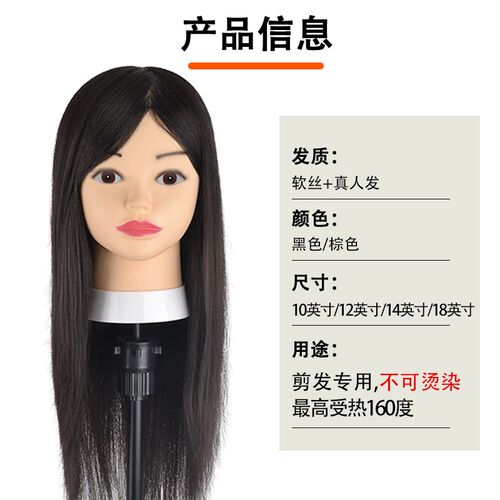 头模美发专用模特头理发店剪发练习假人头模型学徒真发长发公仔头