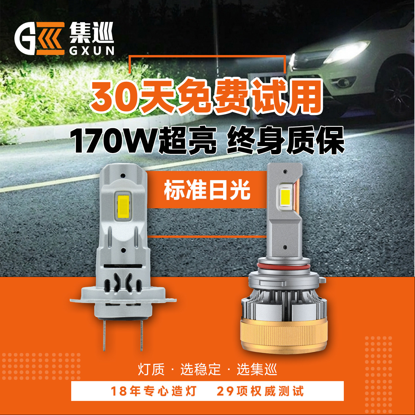 Led汽车大灯大众丰田一体H7车灯