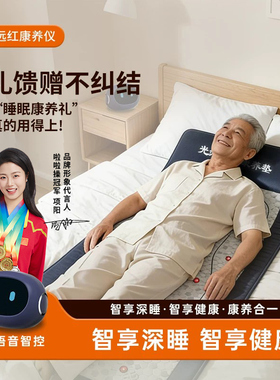 华宇远红外智能遥控发热护腰垫