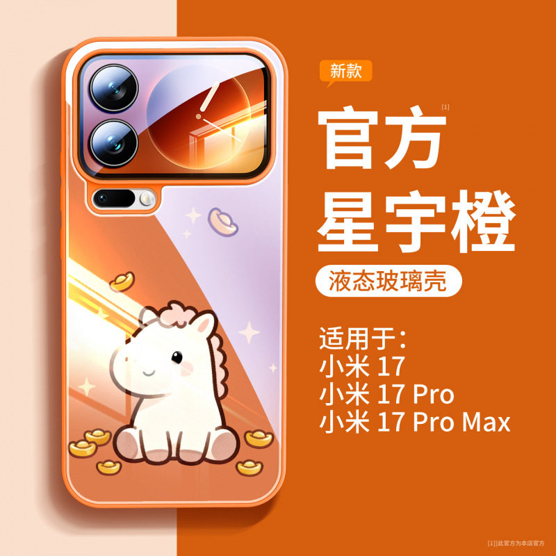 适用小米17promax手机壳新款小米15外壳xiaomi17pro磁吸保护14pro