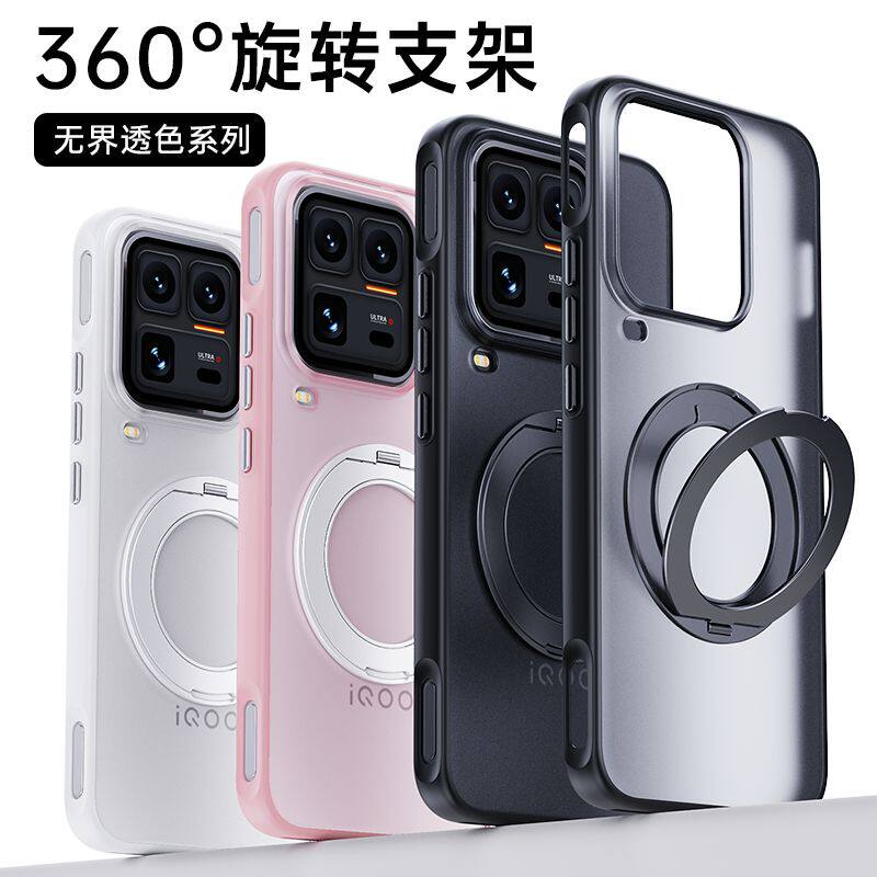 无界透色系列适用于iqoo15ultra磨砂透明简约个性化iqoo15手机壳